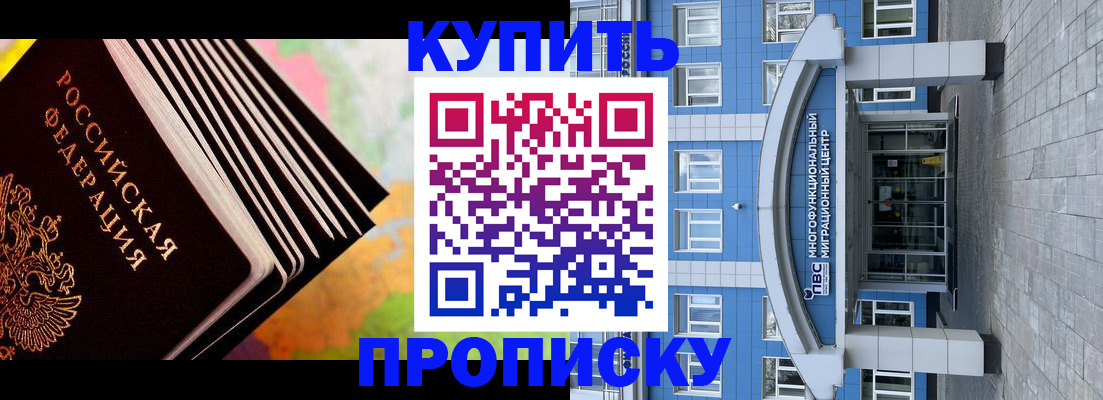 прописка для кредита в Котельниково