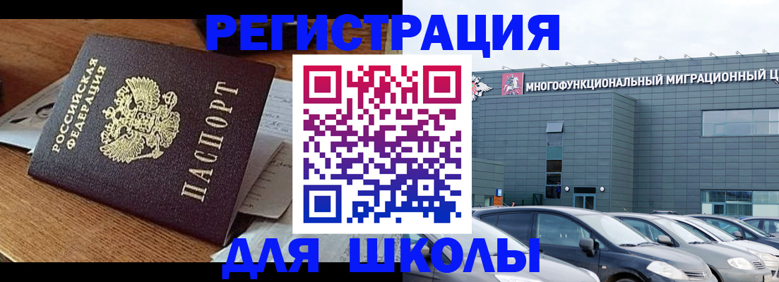 временная регистрация 2025 в Котельниково